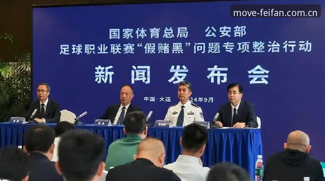 3大关键解读足协第三批禁足名单，非凡体育老用户带你复盘事件始末