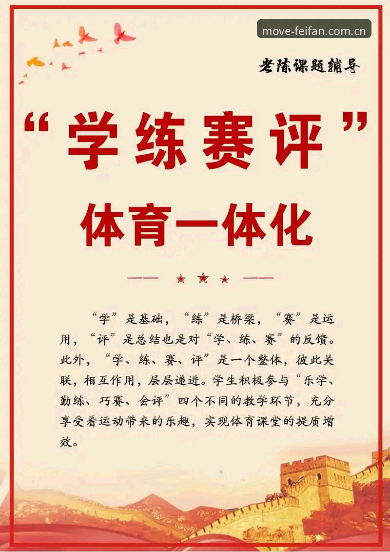 非凡体育高清赛事 资深体育迷分享非凡体育高清赛事使用心得——突破观赛体验的创新探索